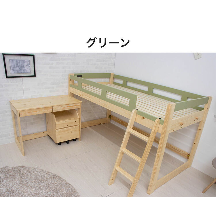 システムベッド ロフトベッド キッズベッド ロータイプ 天然木 デスクベッド キャビネット デスク ナチュラル シングル ミドルベッド 子供部屋 おしゃれ(代引不可)