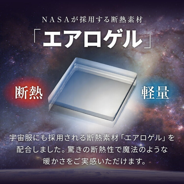 エアロゲル あったか毛布3点セット シングル 毛布 ボックスシーツ 枕カバー 保温 断熱 蓄熱 宇宙服素材 フランネル 掛け布団 暖かい ふわふわ 軽量 洗える 洗濯可 抗菌 防臭