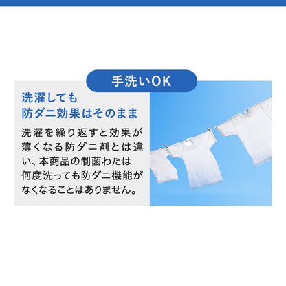 日本製 制菌×防ダニ 制菌三層敷布団 敷き布団 シングル テイジン 東洋紡 吸汗速乾 抗菌防臭 3層敷布団 帝人 TEIJIN