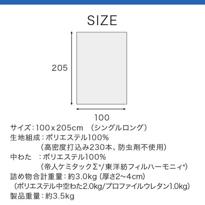 日本製 制菌×防ダニ 制菌三層敷布団 敷き布団 シングル テイジン 東洋紡 吸汗速乾 抗菌防臭 3層敷布団 帝人 TEIJIN