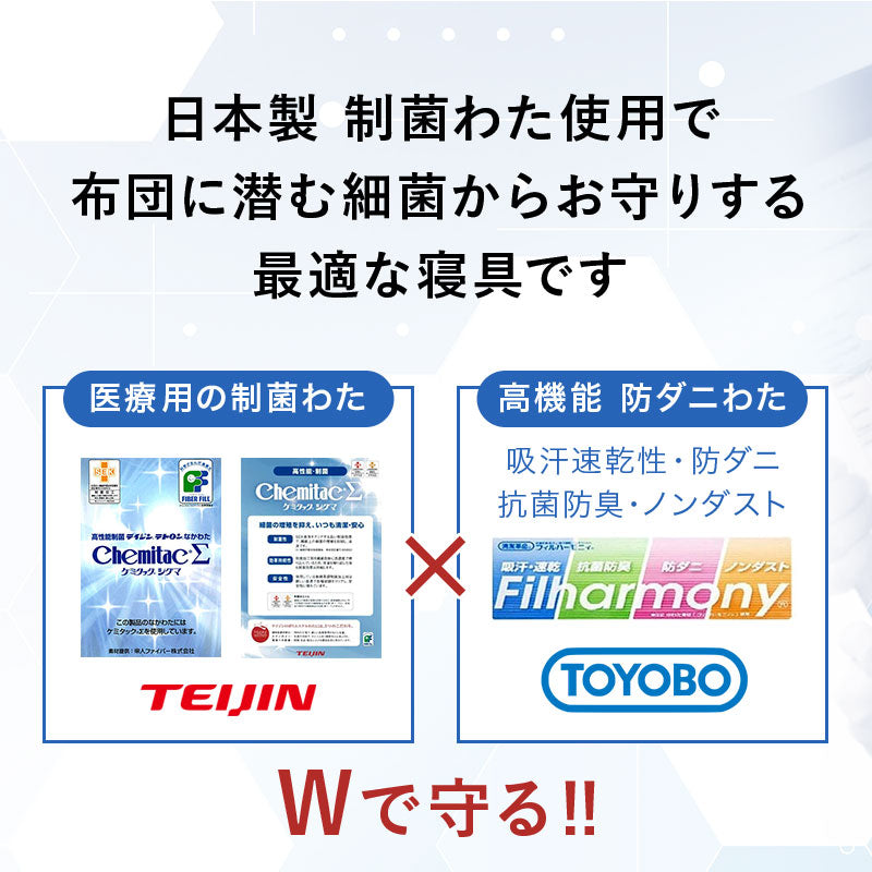 日本製 制菌×防ダニ 制菌三層敷布団 敷き布団 シングル テイジン 東洋紡 吸汗速乾 抗菌防臭 3層敷布団 帝人 TEIJIN