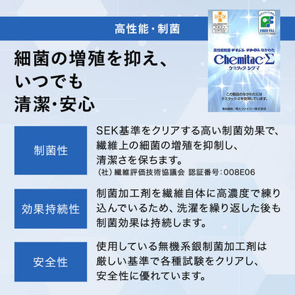 日本製 制菌×防ダニ 制菌三層敷布団 敷き布団 シングル テイジン 東洋紡 吸汗速乾 抗菌防臭 3層敷布団 帝人 TEIJIN