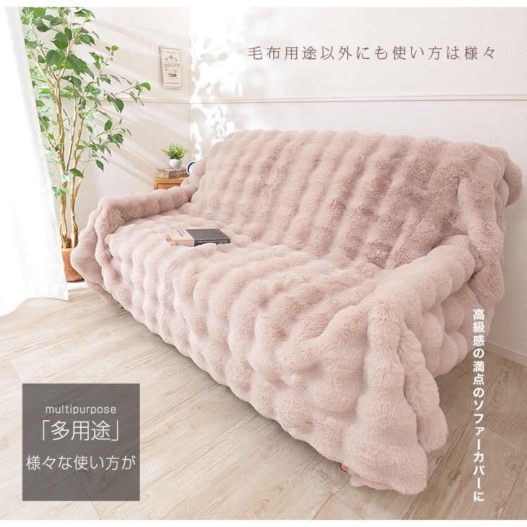 毛布 ブランケット シングル 140×200cm ふわとろ ふわとろ毛布 肌ざわり 触り心地 とろける ひざ掛け あったか 暖か 節電 省エネ 北欧 かわいい おしゃれ インテリア 寝具