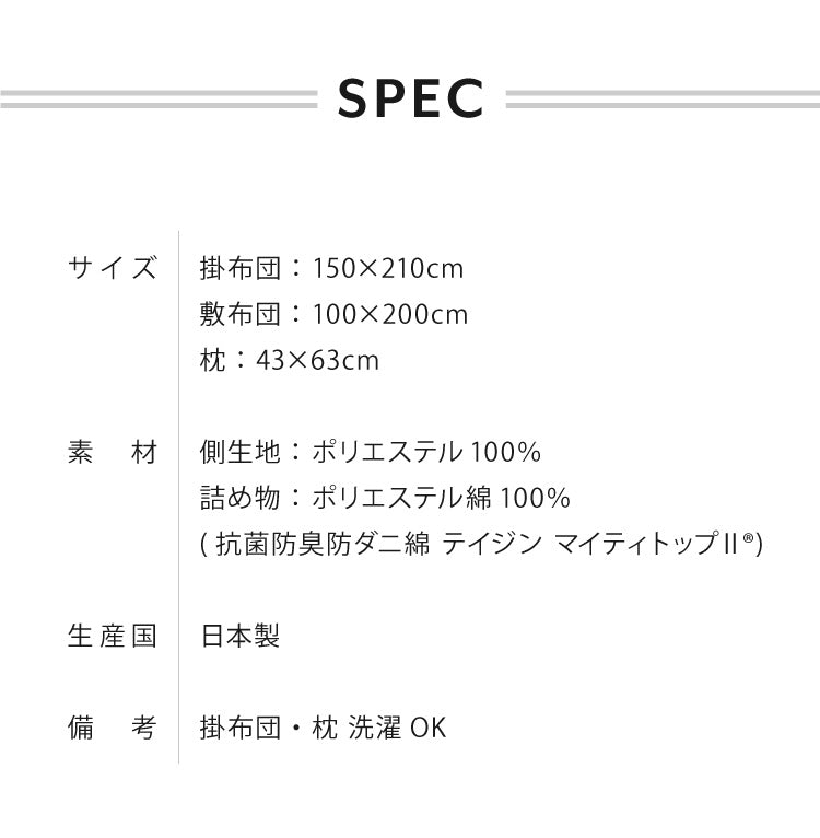 日本製 抗菌防臭 増量1.8kg 布団3点セット シングル 洗える 三層敷布団 掛け布団 頸椎安定型 枕 抗菌 防臭 防ダニ 布団セット 洗濯OK ほこりが出にくい ふとん セット 一人暮らし 新生活 来客