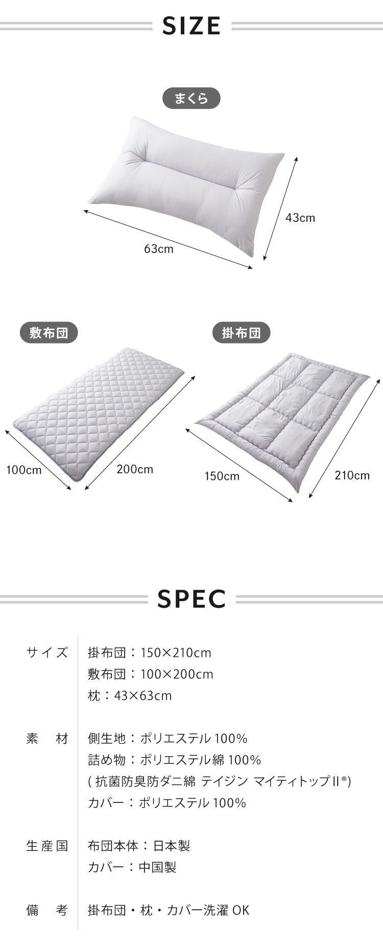 【ダニWブロックシート付属】 布団5点セット 日本製 抗菌防臭 増量1.8kg シングル 洗える 三層敷布団 掛け布団 頸椎安定型 枕 抗菌 防臭 防ダニ 布団セット 洗濯OK ほこりが出にくい ふとん