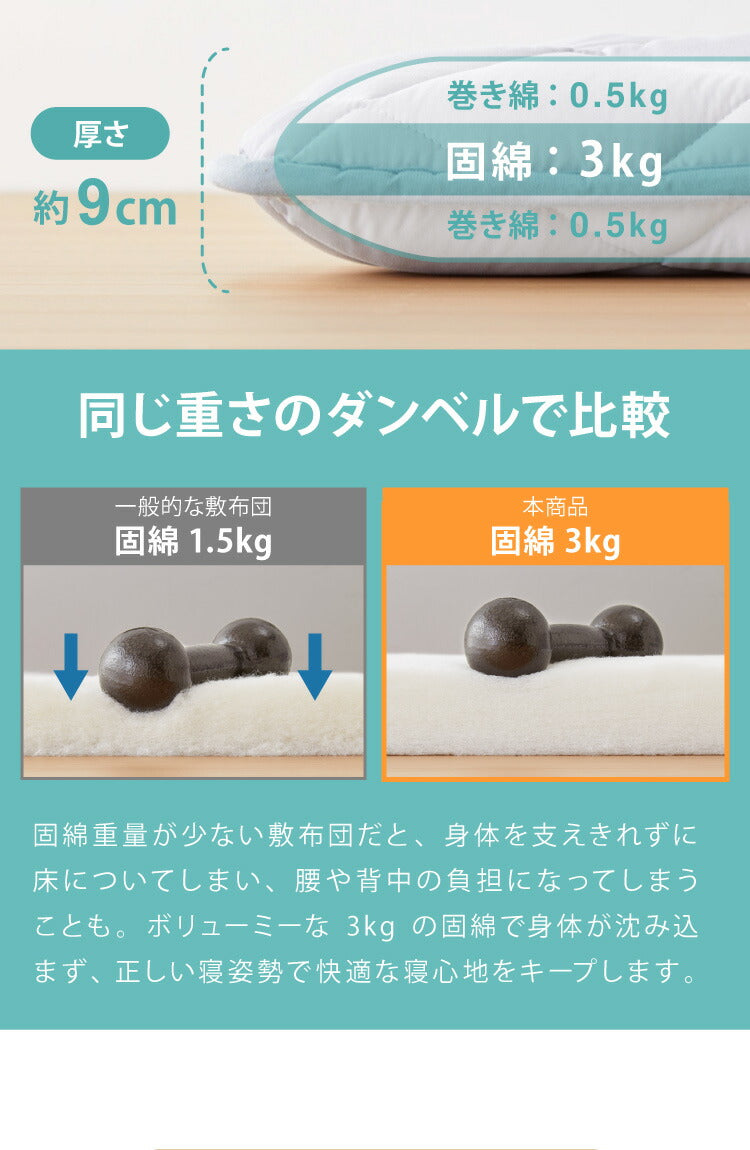 【ダニWブロックシート付属】 布団5点セット 日本製 抗菌防臭 増量1.8kg シングル 洗える 三層敷布団 掛け布団 頸椎安定型 枕 抗菌 防臭 防ダニ 布団セット 洗濯OK ほこりが出にくい ふとん