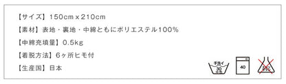 布団 掛け布団 掛布団 肌掛け 肌かけ 肌掛け布団 ふとん シングル 日本製 国産 丸洗い 洗える ウォッシャブル マイティトップ