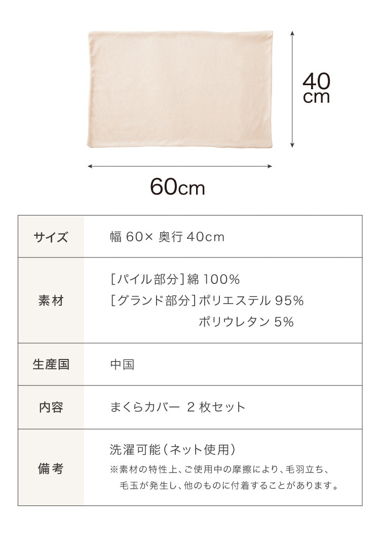 のびのびシーツ 枕用 2枚セット ピローケース タオル地 綿100% のびのび ぴったり カバー カバー洗い替えカバー オールシーズン おしゃれ 北欧 布団カバー