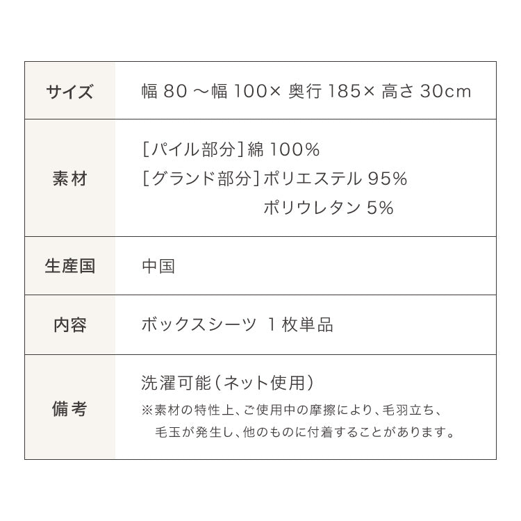 のびのびシーツ ボックスシーツ 綿100% セミシングル ~ シングル タオル地 マットレス・敷き布団兼用 のびのび ぴったり カバー マットレスカバー洗い替えカバー オールシーズン