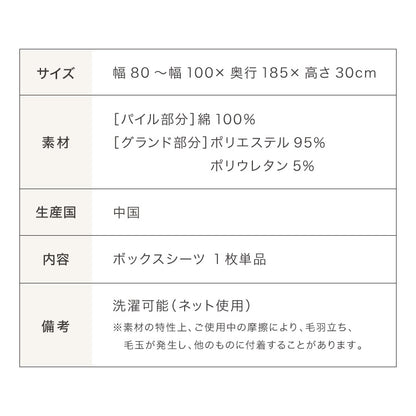 のびのびシーツ ボックスシーツ 綿100% セミシングル ~ シングル タオル地 マットレス・敷き布団兼用 のびのび ぴったり カバー マットレスカバー洗い替えカバー オールシーズン