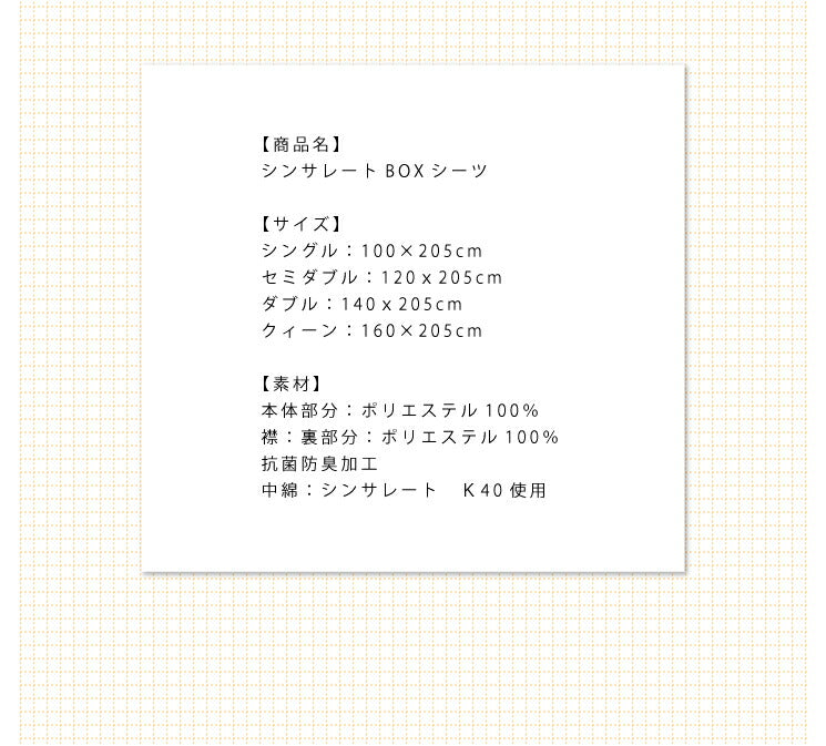 あったか ボックスシーツ ダブル シンサレート綿使用 吸湿発熱生地 抗菌防臭加工 保温力 洗える 防ダニ 無地 おしゃれ BOXシーツ シーツ マットレスカバー ベッドカバー ベッドシーツ 布団カバー