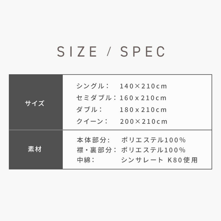 2枚合わせ毛布 クイーン ロングサイズ 襟付き シンサレート あったか 洗える 2枚合せ ポリエステルの20倍暖かい 薄手 軽い 抗菌防臭加工 ブランケット スロー 無地 もうふ かわいい 北欧