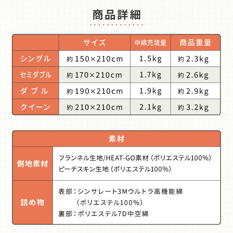 掛け布団 シンサレートウルトラ ダブル 洗える フランネル ヒートゴー あったか 保温力 防ダニ 掛けふとん 掛布団 布団 おしゃれ 北欧 かわいい