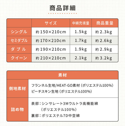 掛け布団 シンサレートウルトラ ダブル 洗える フランネル ヒートゴー あったか 保温力 防ダニ 掛けふとん 掛布団 布団 おしゃれ 北欧 かわいい