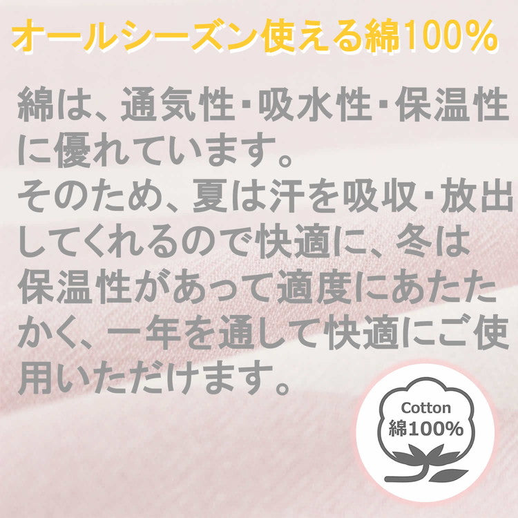 掛ふとんカバー 幅150cm Hyppiness 綿100%洗いざらし ダブルサイズ ボーダー柄 ふんわり優しい肌ざわり 210cmファスナー 8か所スナップボタン付 ふとん ベッド 寝具