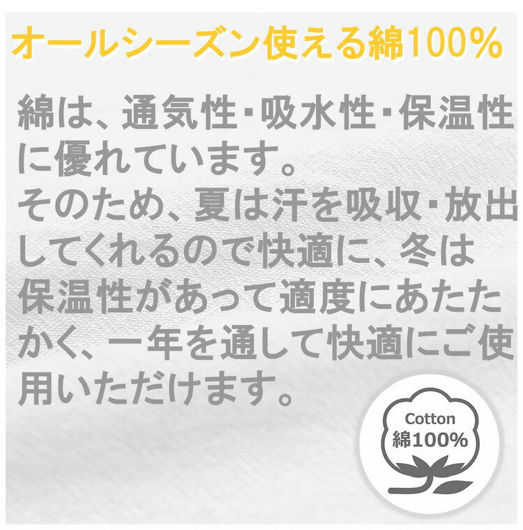 敷きふとんカバー 幅105cm Hyppiness シングルロングサイズ 綿100%洗いざらし 無地カラー ふんわり優しい肌ざわり 4色展開 布団カバー 敷きふとん ふとん