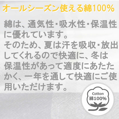 敷きふとんカバー 幅105cm Hyppiness シングルロングサイズ 幅105cm 綿100%洗いざらし チェック柄 ふんわり優しい肌ざわり 210cmファスナー ベッドルーム ベッド ふとんカバー