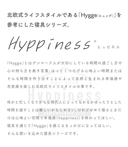 枕カバー Hyppiness 幅43cm 綿100%洗いざらし チェック柄 ふんわり優しい肌ざわり 枕 枕カバー カバー 寝具 2色 ベッドルーム ふとん 布団