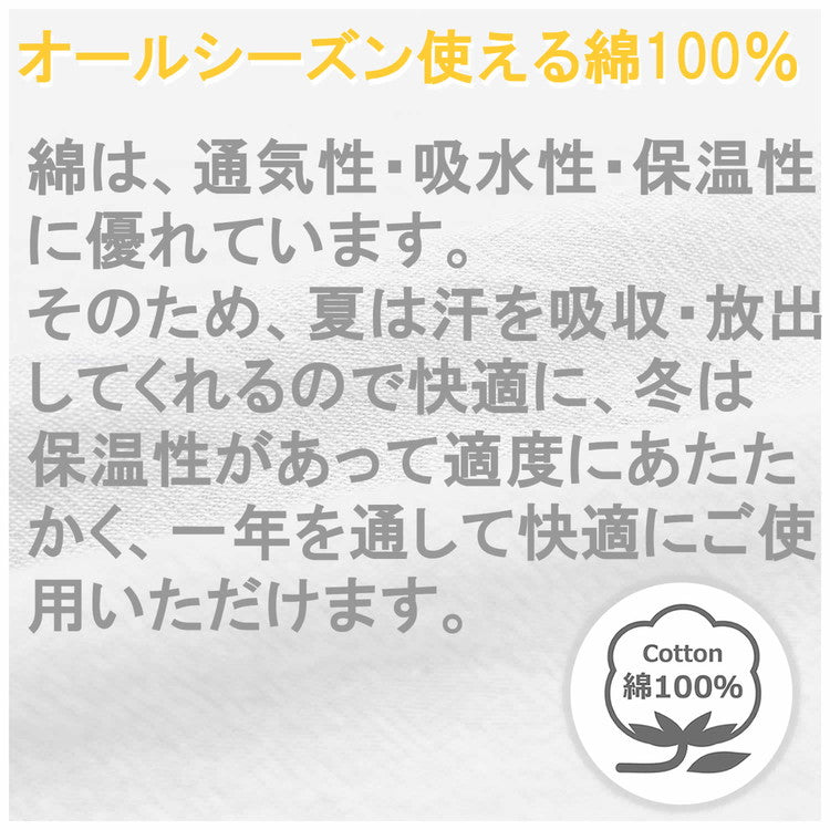 ベットシーツ Hyppiness ダブルサイズ 幅140cm 綿100%洗いざらし 無地カラー 全周ゴム仕様 取り付け 取り外し簡単 オールシーズン 優しい肌触り 長持ち 丈夫