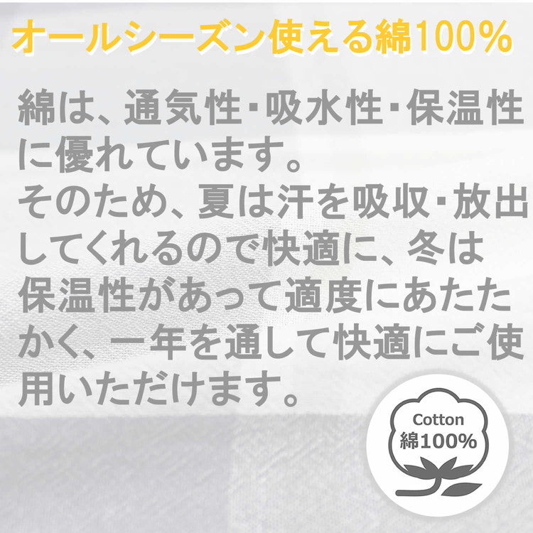 敷きパッド Hyppiness シングルサイズ 幅100cm 綿100%洗いざらし チェック柄 四隅ゴム付き ふんわり優しい肌ざわり 肌に当たる面は綿100% 寝具 ベッド 布団