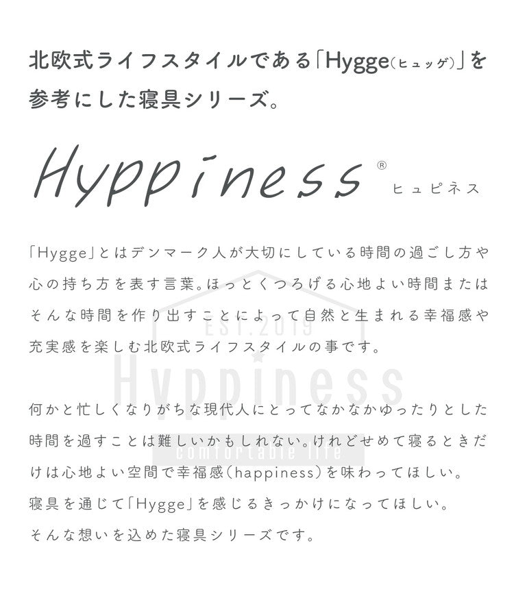 敷きパッド Hyppiness シングルサイズ 幅100cm 綿100% 無地パイル柄 四隅ゴム付き ふんわり優しい肌ざわり  寝具 ベッド 布団