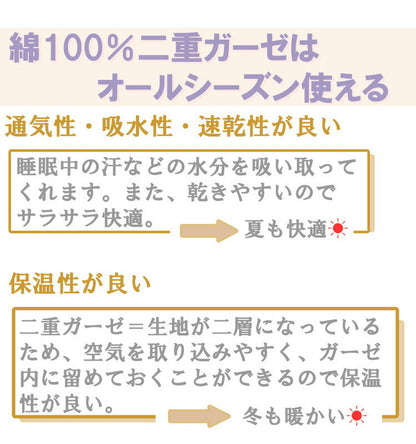 ピロケース 幅43cm SEK抗菌防臭加工付き 綿100%二重ガーゼ 無地カラー 吸水性 おしゃれ かわいい 大きめ 大きい 肌触り