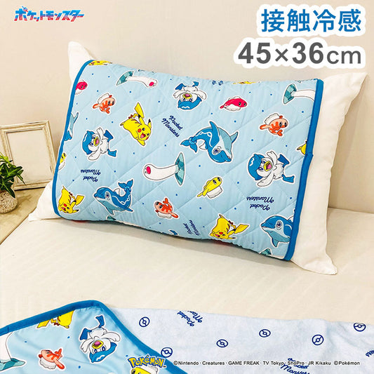 クール枕パッド ポケモン 枕にフィット 45×36cm 接触冷感シリーズ pokemon かっこいい おしゃれ プレゼント ギフト 寝具 お昼寝 ピカチュウ(代引不可)
