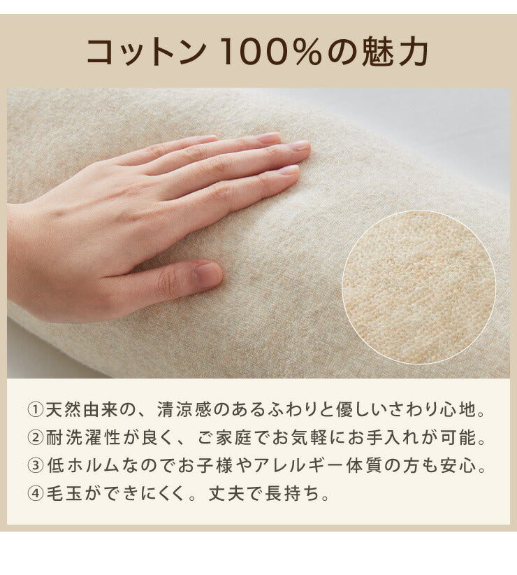 抱き枕 ロング S字 綿100% オーガニックコットン 140×30cm 洗える 抱きまくら 枕 ボディーピロー 安眠 横向き寝 うつ伏せ 妊婦