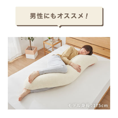 抱き枕 妊婦 S字 ロング 150cm オーガニックコットン コットン 1 綿 ビッグサイズ 150×40 ボディピロー 洗える カバー ボディーピロー ベージュ グレー 枕 横向き寝 妊娠中 妊娠 授乳