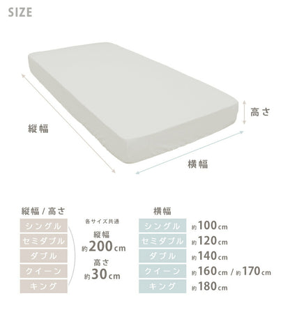選べる6サイズ 完全防水 吸水速乾 防ダニ 防水シーツ ボックス ベッドシーツ シングル セミダブル ダブル クイーン キング おねしょ 介護 洗濯可 おねしょ対策 オールシーズン ペット 子供 洗える