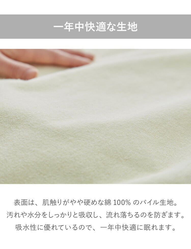 防水掛け布団カバー 両面防水で安心 シングル 掛けカバー おねしょ対策 洗える 介護シーツ 掛布団カバー 子供 キッズ用 ペットシーツ 綿パイル 犬 猫 おもらし 150×210cm