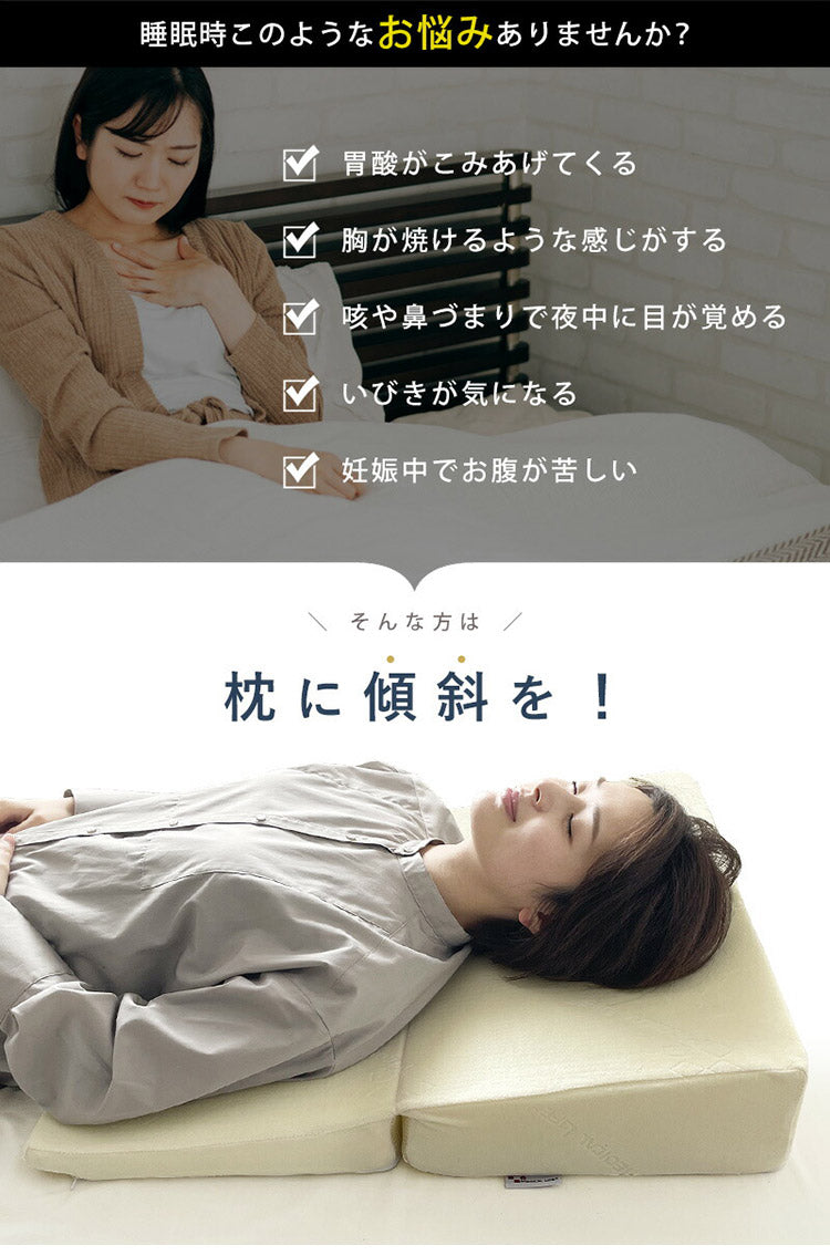 メディカルライフ ピロー type-9 傾斜枕 低反発枕 二つ折り枕