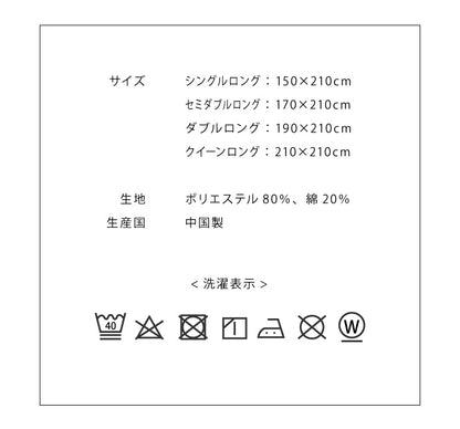 掛布団カバー アレルガード シングルロング 150×210cm 防ダニ 高密度生地使用 花粉付着防止 洗える ウォッシャブル ファスナー式 布団カバー 掛け布団カバー 花粉対策 シングル 新生活 (代引不可)