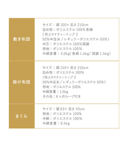 布団セット 3点セット シングル 日本製 国産 高品質 防ダニ 抗菌 防臭 マイティトップわた仕様 日本製布団3点セット マイティトップ 布団 セット 布団カバー ふとんセット 掛け布団 敷布団 枕 新生活 1人暮らし