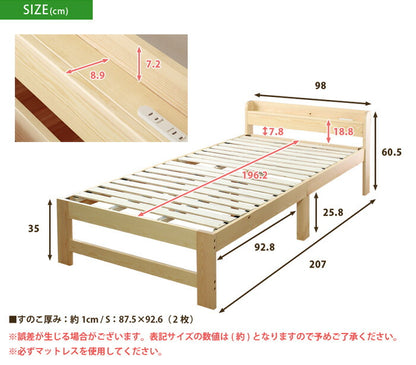 ARP【アープ キャビネット2】パイン材 棚付きベッド シングル シングルベッド 幅98cm 奥行き207cm 高さ60.5cm すのこベッド(代引不可)