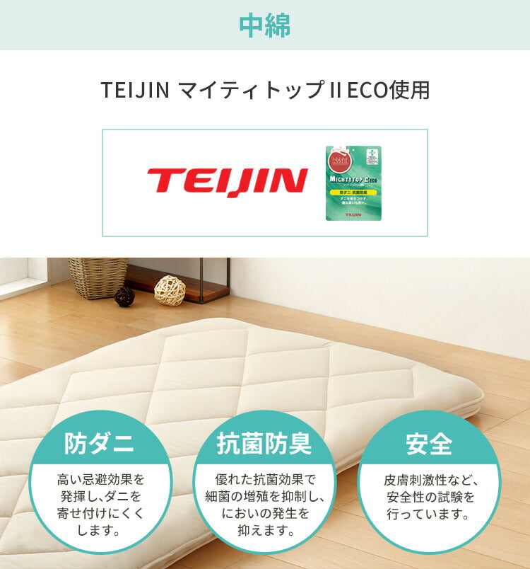 三層敷布団 ダブル 140×210cm TEIJIN マイティトップ 体圧分散 抗菌消臭 防ダニ 低ホルム 洗える 固綿入り 三層構造 プロファイルウレタン 極厚 ロング 中綿三層 三層布団 敷き布団 ふとん 帝人 テイジン