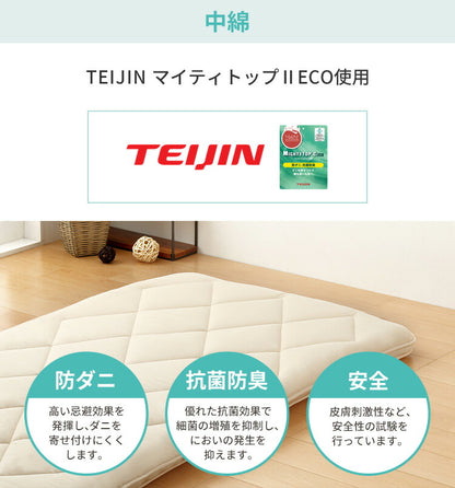 三層敷布団 ダブル 140×210cm TEIJIN マイティトップ 体圧分散 抗菌消臭 防ダニ 低ホルム 洗える 固綿入り 三層構造 プロファイルウレタン 極厚 ロング 中綿三層 三層布団 敷き布団 ふとん 帝人 テイジン