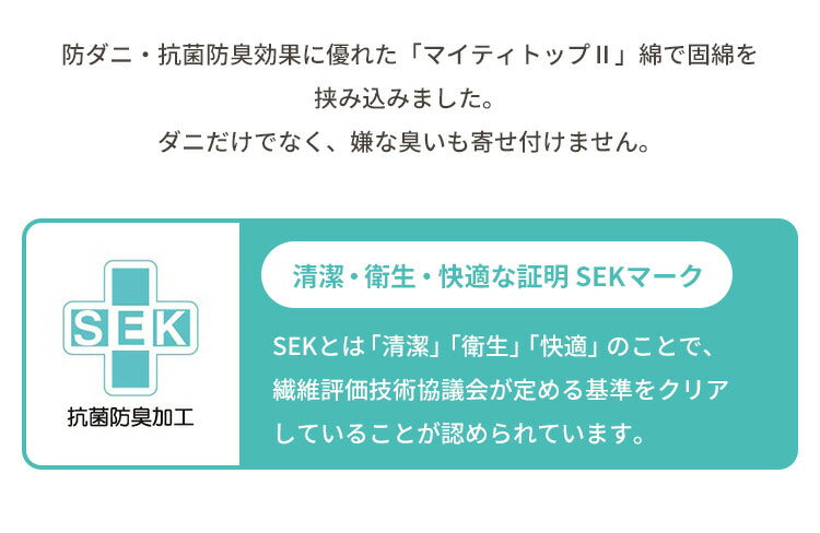 三層敷布団 シングル 100×210cm TEIJIN マイティトップ 体圧分散 抗菌消臭 防ダニ 低ホルム 洗える 固綿入り 三層構造 プロファイルウレタン 極厚 ロング 中綿三層 三層布団 敷き布団 ふとん 帝人 テイジン