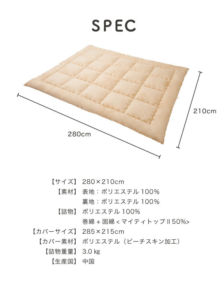 掛け布団 ファミリー 3人用 ワイド掛布団 家族布団 家族用 280×210 カバー2枚付き カバー付き かけ布団 防ダニ 掛布団 布団