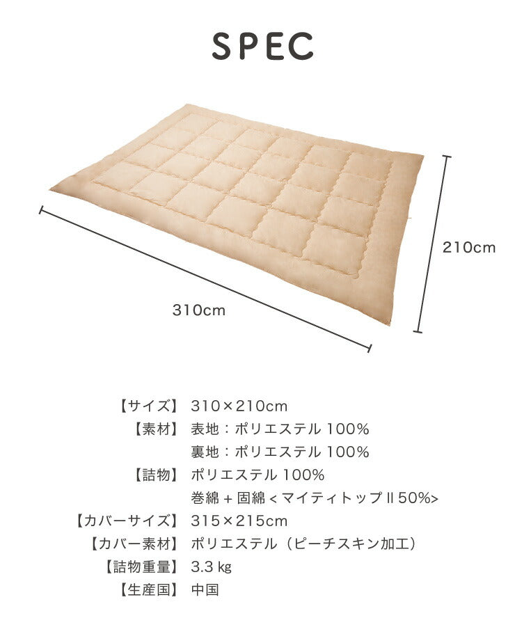 掛け布団 ファミリー 4人用 ワイド掛布団 家族布団 家族用 310×210 カバー2枚付き カバー付き かけ布団 防ダニ 掛布団 布団