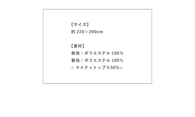 ファミリー 敷布団 カバー2枚付 220x200cm テイジン 帝人 マイティトップ 敷き布団 カバー付き 布団 家族 敷きふとん 敷ふとん ふとん 抗菌 防臭 来客用