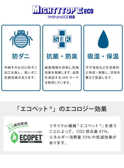 ファミリー敷布団 敷パッド セット 3人用 220×200cm 洗える カバー付き 布団セット 帝人 抗菌防臭 防ダニ ピーチスキン加工 来客用