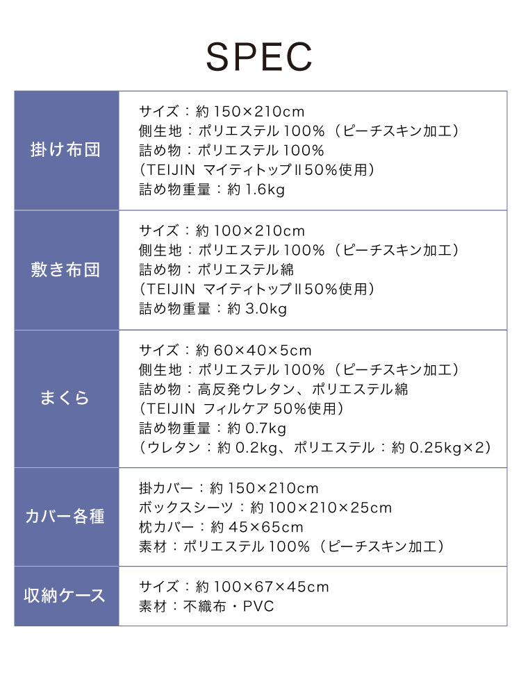 洗える布団セット シングル 7点セット ベージュ ブラウン グレー シンプル 一人暮らし ナチュラル 布団 敷布団 枕 組布団 客用布団 ふとんセット 寝具セット 品質検査 抗菌防臭 簡単収納 柔らか肌触り 快眠 寝心地UP 収納ケース