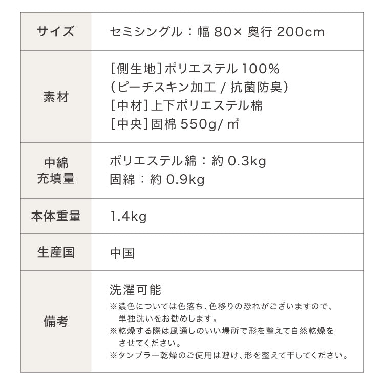 敷き布団 セミシングル 固綿 三層式 80×200cm 抗菌 防臭 ほこりの出にくい 布団 洗える 敷き ふとん エコテックス認証製品 マットレス上 ベッド 2段ベッド 敷布団 敷きふとん