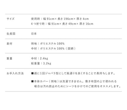 日本製 四つ折り 通気 マットレス シングル 体圧分散 高反発 硬め 折りたたみ 4つ折り かため 厚さ4cm 寝返り サポート 国産 固綿 収納(代引不可)