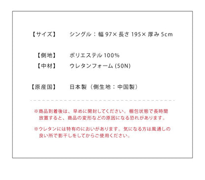 マットレス 日本製 低反発 厚さ5cm 50N 40D シングル ウレタン 国産 腰痛 寝返り 肩こり 体圧分散 やわらかめ トッパー オーバーレイ(代引不可)