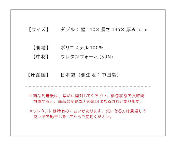 マットレス 日本製 低反発 厚さ5cm 50N 40D ダブル ウレタン 国産 腰痛 寝返り 肩こり 体圧分散 やわらかめ トッパー オーバーレイ(代引不可)