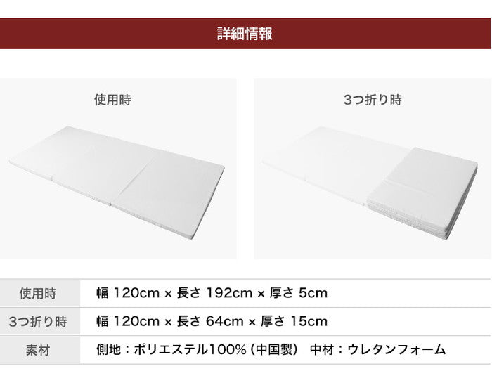 日本製 逃湿 バランス マットレス セミダブル 厚さ5cm 硬め 三つ折り 3つ折り 折りたたみ 高反発 コンパクト 収納 ウレタン トッパー 白(代引不可)