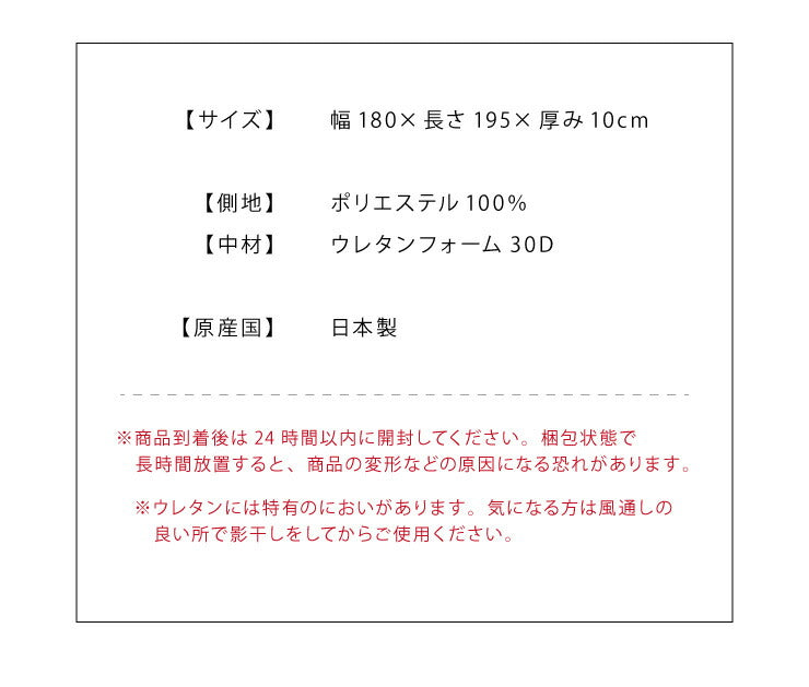 マットレス 日本製 メディカルスリーパー グランデ キング 一枚もの 極厚 高反発 硬め 国産 ウレタン ニット 体圧分散 145N トッパー(代引不可)