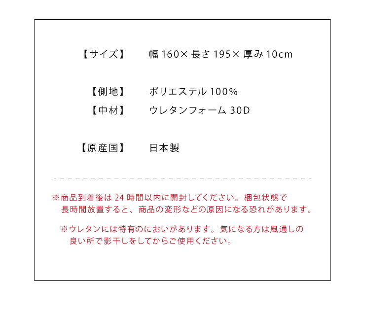 マットレス 日本製 メディカルスリーパー グランデ クイーン 一枚もの 極厚 高反発 硬め 国産 ウレタン ニット 体圧分散 145N トッパー(代引不可)